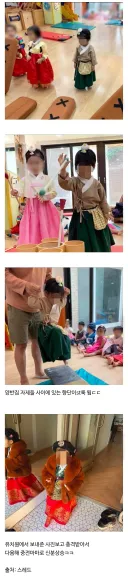 한복 보고 충격받은 학부모