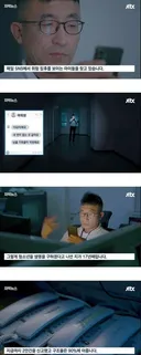 매일 밤 고등학생 SNS 뒤지는 아저씨