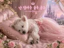 우리아빠 맨날 ai로 이런거 만들어서보냄