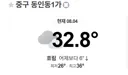 어제보다 6도 낮은 대구