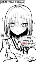 시니컬한 학생이 선생님 먹는 만화.manhwa