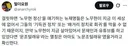 걸핏하면 노무현 정신 말하는 뉴재명들은