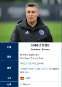 펩 과르디올라 오른팔로 불렸던 토렌트 감독, 한국 대표팀 사령탑 도전