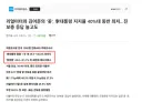 여론조사 꽃에서 대통령님 지지율이 민주당 지지율보다 낮아졌어요.