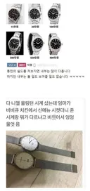 시계 관심없는 사람 특징