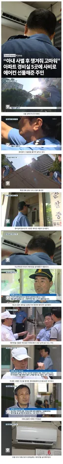 "아내 사별 후 챙겨줘 고마워".jpg