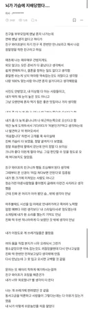 (블라)뇌가 가슴에 지배당했다.jpg