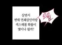 미친 쩡 도입부.jpg