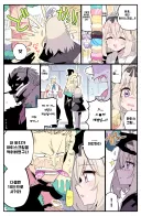 또 아이스크림을 먹어버린 스모커