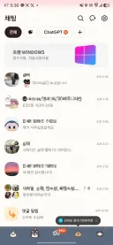 카카오특 불법 광고 검열없음 ㅋㅋ