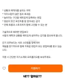 당근 알바 근황