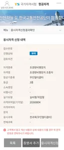 국가 자격증 땄습니다