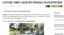 오세훈 암장 했던 따릉이 개인정보 유출 사건 5천원 먹고 꺼져 ?