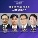 오늘 100분 토론 볼만할것같네요...