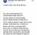 현역 입영하고 군대에서 쓰러진 아토피 환자
