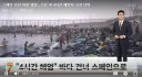 스페인에 들이닥친 모로코 이민자들이 하루만에 대부분 돌아간 이유