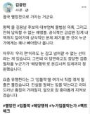 김용남 의혹 따졌다가 윤리심판 징계청원 당한 김광민 변호사