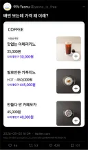루머가 확산되는 과정