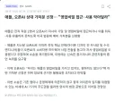 속보) 애플 오픈 AI 상대로 가처분신청