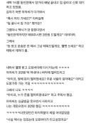 길가에 돈 흘린 아저씨 썰