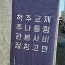 한의원에서 가능한 시술.jpg