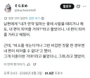 당신이 사람을 때리거나 해도 난 네편이야