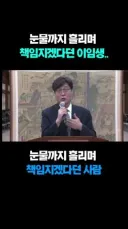 단독] 이임생 '국회 청문회 피하더니'...캄보디아 체류후 슬그머니 귀국