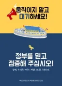 코로나때 반백신주의자들이 선을 넘은 사례.jpg