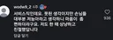 한때 상냥하고 친절했던 서비스직 근로자