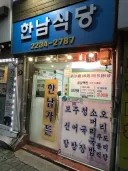탕탕장밥 먹으러 가자