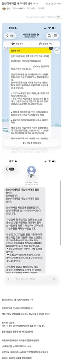 청년미래적금 때문에 손해본 펨붕이