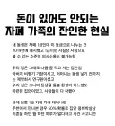 돈이 있어도 안되는 자폐 가족의 잔인한 현실.jpg