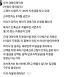 내가 육아 대체인력인데. 근무한지 8개월되서 나도 육아기 단축근무 신청한댔거든