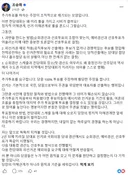 조승래 의원 페이스북.jpg