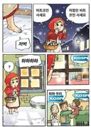 국장 좀 물렸다고 나라 찾으면 코인은?