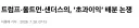 트럼프AI 기업 지분을 시민에게 나눠주자