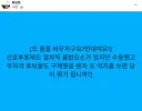 최민희 의원 <또 룰을 바꾸자구요? 반대여요!>