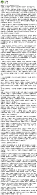 한인섭 교수 <피해자 보호 형소법의 커다란 진전>