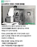 유사과학 기계를 구입한 교수