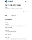 화제가됐던 국정원 채용공고