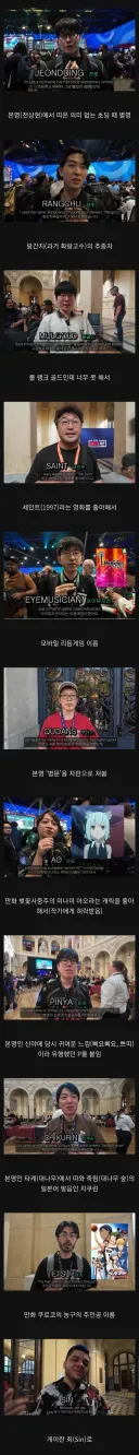 철권 프로게이들의 닉네임의 유래