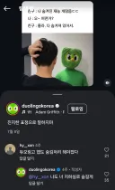 듀오링고가 당신 집으로 찾아왔어요!!!