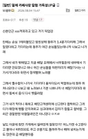 오늘자 배달기사한테 칼들고 협박한 신촌 카페