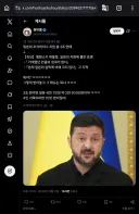 젤렌스키의 발언에 분노한 일본인들
