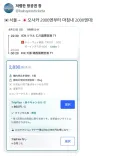 서울 -> 오사카 가격 근황
