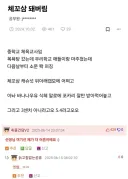 학교에서 헛소문으로 누명 쓴 체육교사