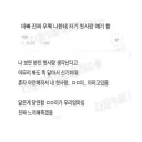 딸에게 첫사랑 이야기 해주는 아빠