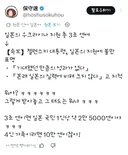 젤렌스키 발언에 뒤집어진 일본
