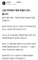 블라 신입 여직원이 제게 마음이 있나봅니다