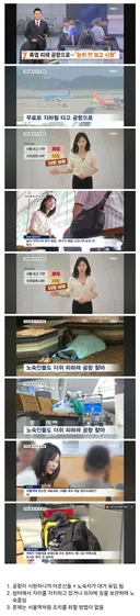 현재 심각하다는 인천공항 상황.jpg